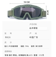 Safety shockproof tactical bulletproof goggles, set 3 lens, 战术-xin3.3-DX