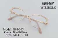 Оправа металлическая ультратонкая женская с флексом Wilibolo G95-303