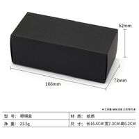 Упаковочная коробка под футляр для очков и солнцезащитных очков JQ202206