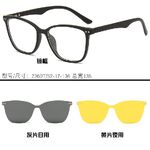 TR90 plastic frame + 2 polarized sun protection magnet clip-ons El Dorado EL2360T