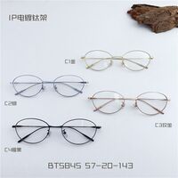 Оправа сверхлёгкая титановая MAMO BT5845