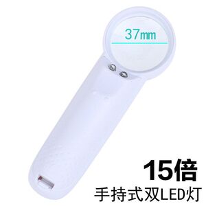 Лупа с универсальной подсветкой, увеличительное стекло с ручкой 6B-2-XX, диаметр 37 мм, увеличение: 15Х