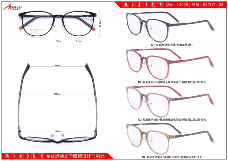 Sports plastic + metal frame Athlly I-2006 (see for discounts)