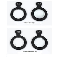 Линзы с пластиковым ободком для меднабора