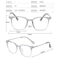 Оправа пластиковая из материала TR90 MAMO M3079