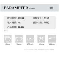 TR90 plastic frame for glasses 8359-GT