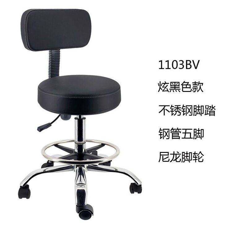 Round rotary lift roller stool with waterproof seat and back + footrest 1103BV