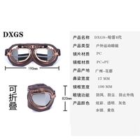 Safety shockproof sports goggles 风镜-铜模哈雷-直角