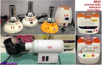 ФЕН для разогрева пластиковых оправ