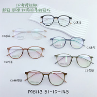 Оправа титановая SANTA M8113