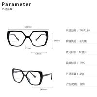 TR90 plastic frame or glasses with blue light protection, with spring hinges FA87190