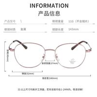 Metal frame MAMO with Blue Ray Cut protection lenses F91001