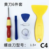 Набор отверток для ремонта очков, телефонов, микроэлектроники