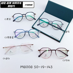 Titanium frame with Blue Block protection SANTA M8008