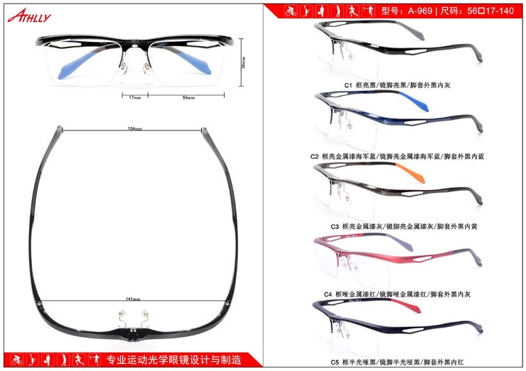 Rimless sport plastic glasses Athlly A-969