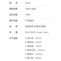 Plastic TR90 frames for glasses for women with UV and Blue Ray Cut protection FOCUS FCS2239