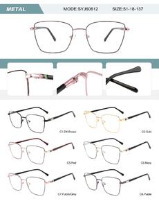 Оправа металлическая женская с флексом SYJ60612-DA