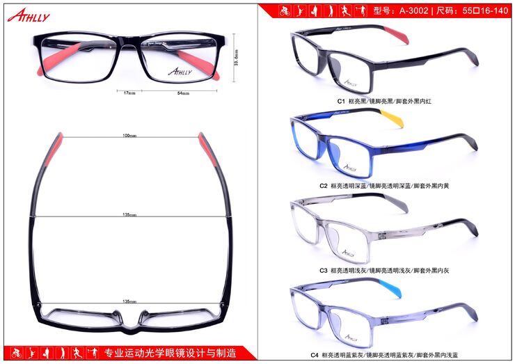 Sports TR90 plastic frame Athlly A-3002 (see for discounts)