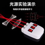 Набор вогнутых и выпуклых линз для демонстрации преломления света + источник света + карточки LX-6051