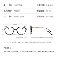 TR90 plastic glasses with blue light and UV protection 9723-3-GT