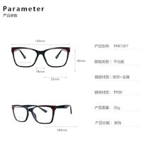 TR90 plastic frame or glasses with blue light protection, with spring hinges FA87207