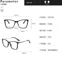 TR90 plastic frame or glasses with blue light protection, with spring hinges FA87058 