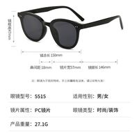 Plastic sunglasses with UV400 protection 5515-GT