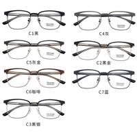 Titanium frames with Blue Ray Cut lenses MAMO HM8006