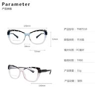 Оправа для очков пластиковая TR90 с защитой от синего света, с флексом FA87210