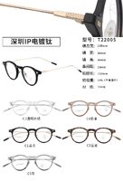 Combined frames with Blue Ray Cut lenses MAMO T22005