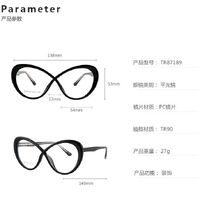 Оправа для очков пластиковая TR90 с защитой от синего света, с флексом FA87189