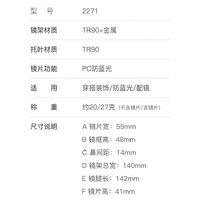 Оправа женская пластиковая из материала TR90, линзы с защитой от ультрафиолета и синего света FOCUS FCS2271