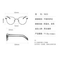 Очки металлические фотохромные с защитой от синего света 9653-2-GT