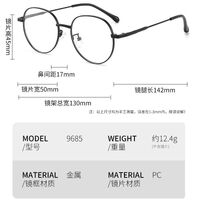 Очки металлические с защитой от синего света 9685-2-GT