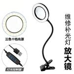 Лупа настольная с подсветкой 3160B-XX, увеличение: 10X