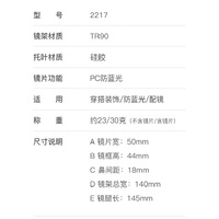 Оправа пластиковая из материала TR90 с защитой от синего света, с флексом FOCUS FCS2217