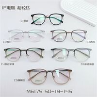 Оправа сверхлёгкая титановая MAMO M6175