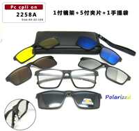 Оправы El Dorado с комплектом поляризационных солнцезащитных насадок на магните 2258A