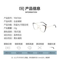 TR90 plastic frame or glasses with blue light protection, with spring hinges FA87084