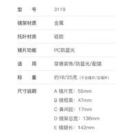 Оправа металлическая с линзами блю-блокерами More FCS3119