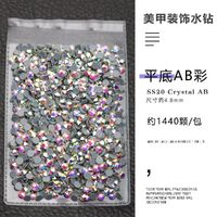 Набор страз с плоским дном для ремонта и украшения оправ и очков PD0036