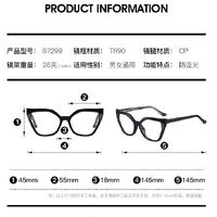 TR90 plastic frame or glasses with blue light protection, with spring hinges FA87299