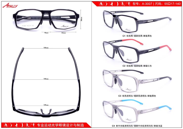 Оправа спортивная пластиковая из материала TR90 Athlly A-3007 (скидки см. в таблице)