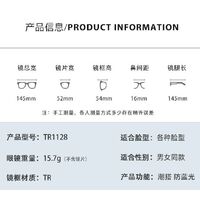 Очки пластиковые TR90 с защитой от синего света Blue Block FENQI F1128