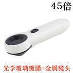 Portable pocket magnifier with backlight MG6B-0, diameter: 21 mm, magnification: 45X