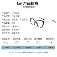 TR90 plastic frame or glasses with blue light protection, with spring hinges FA87076