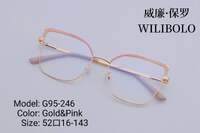 Оправа металлическая ультратонкая, с флексом Wilibolo G95-246