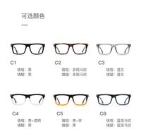 Оправа пластиковая из материала TR90 с защитой от синего света, с флексом FOCUS FCS2201