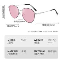 Очки металлические фотохромные с защитой от синего света 9636-GT