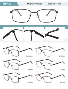 Оправа металлическая мужская с флексом SYJ60830-DA